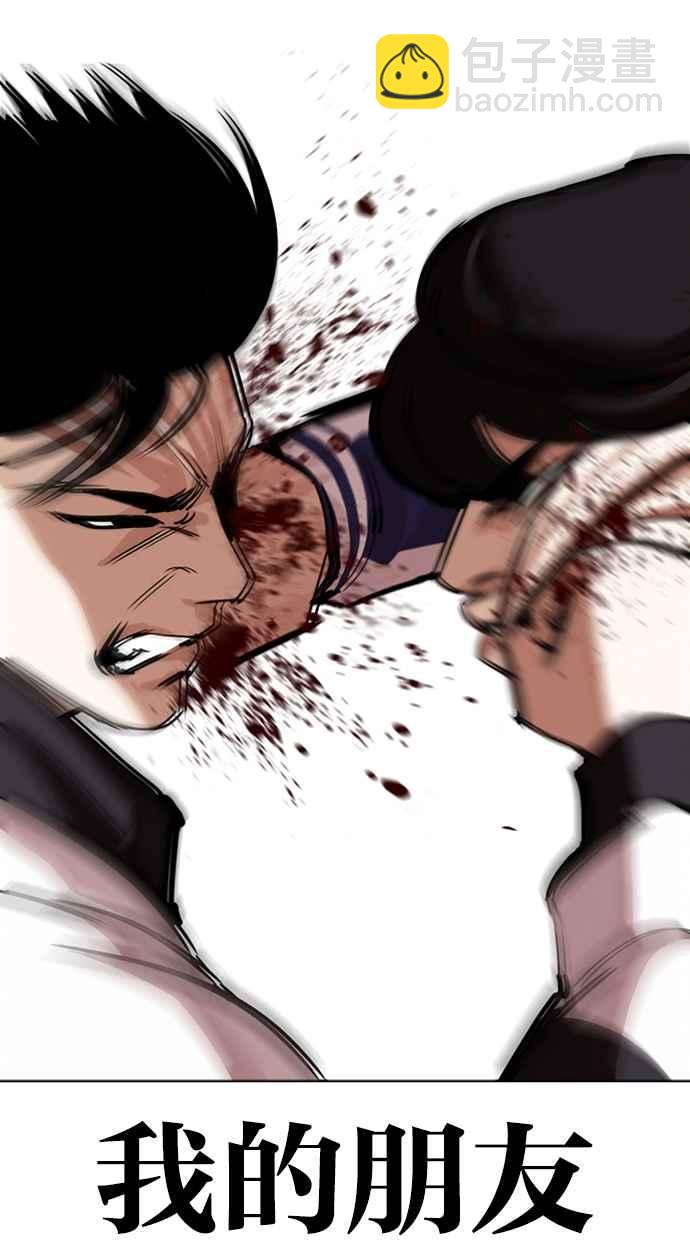 [第271话] 人皮客栈 [朴玄硕 vs 李镇成]47