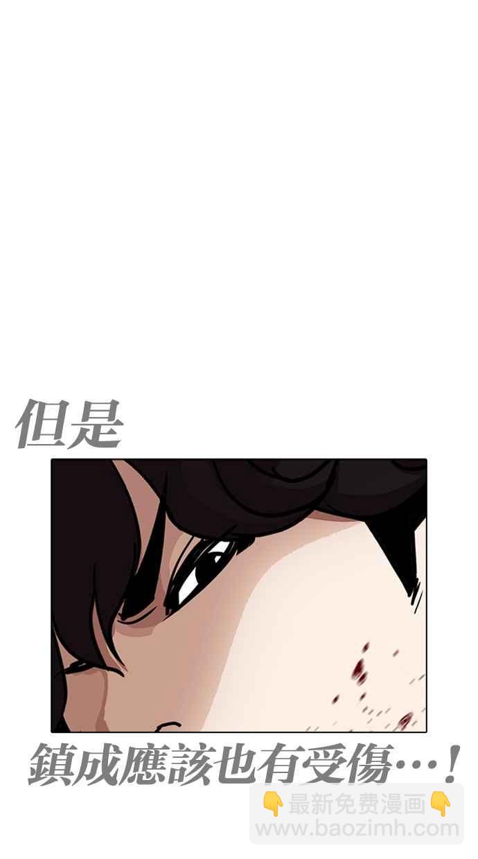 [第271话] 人皮客栈 [朴玄硕 vs 李镇成]49