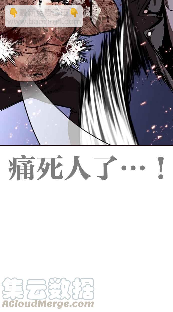 [第271话] 人皮客栈 [朴玄硕 vs 李镇成]5