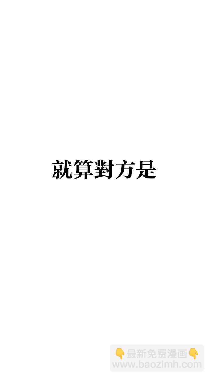 [第271话] 人皮客栈 [朴玄硕 vs 李镇成]50