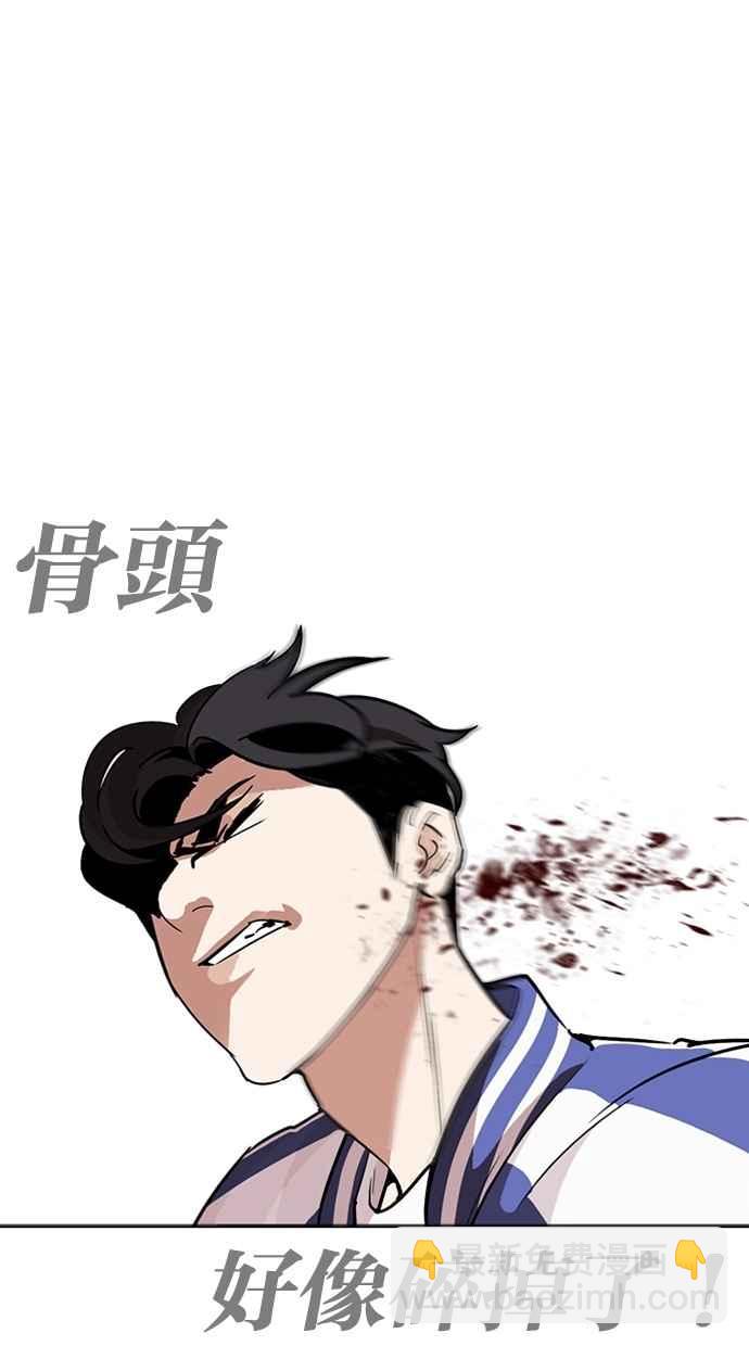 [第271话] 人皮客栈 [朴玄硕 vs 李镇成]52