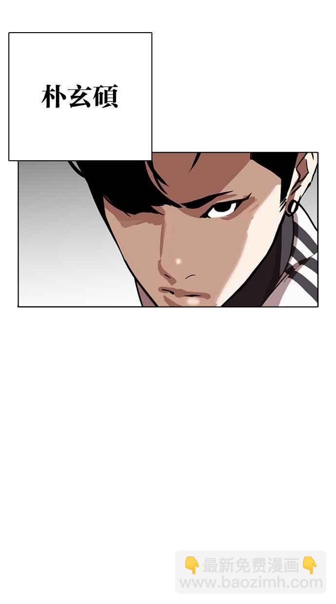 [第271话] 人皮客栈 [朴玄硕 vs 李镇成]56