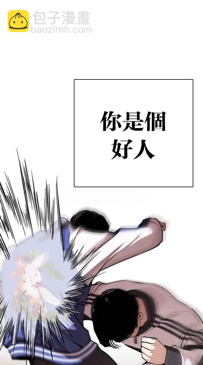 [第271话] 人皮客栈 [朴玄硕 vs 李镇成]57