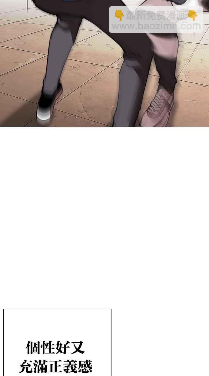 [第271话] 人皮客栈 [朴玄硕 vs 李镇成]58