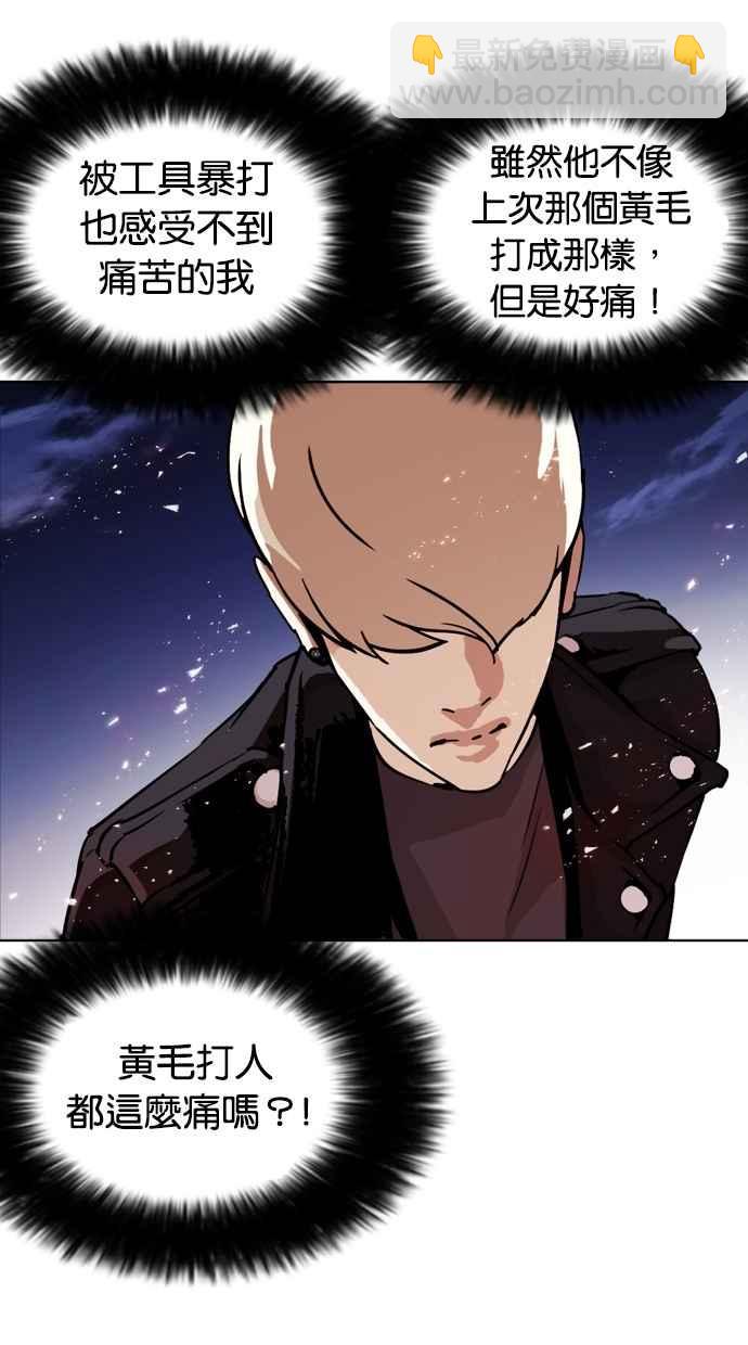 [第271话] 人皮客栈 [朴玄硕 vs 李镇成]6