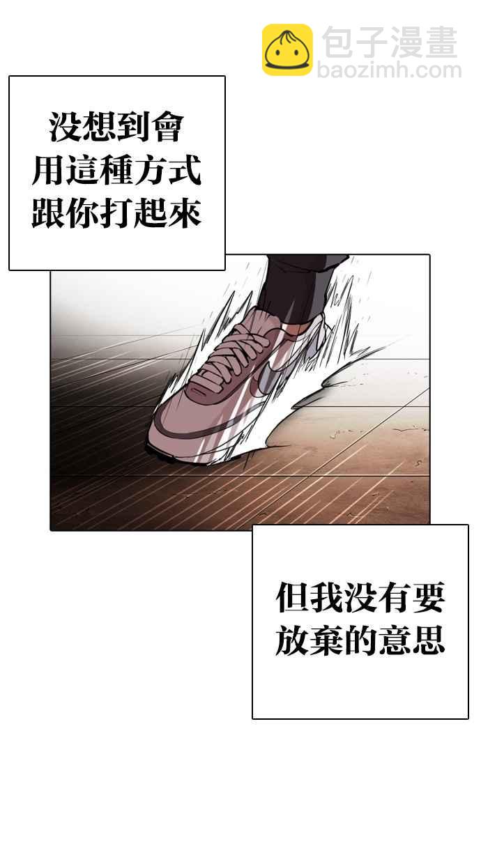 [第271话] 人皮客栈 [朴玄硕 vs 李镇成]60