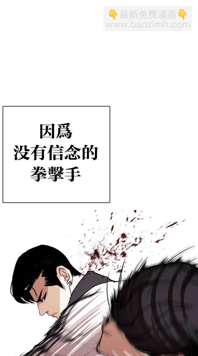 [第271话] 人皮客栈 [朴玄硕 vs 李镇成]61