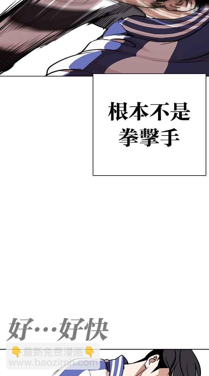 [第271话] 人皮客栈 [朴玄硕 vs 李镇成]62