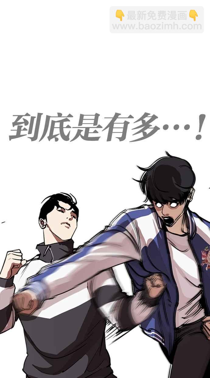 [第271话] 人皮客栈 [朴玄硕 vs 李镇成]65