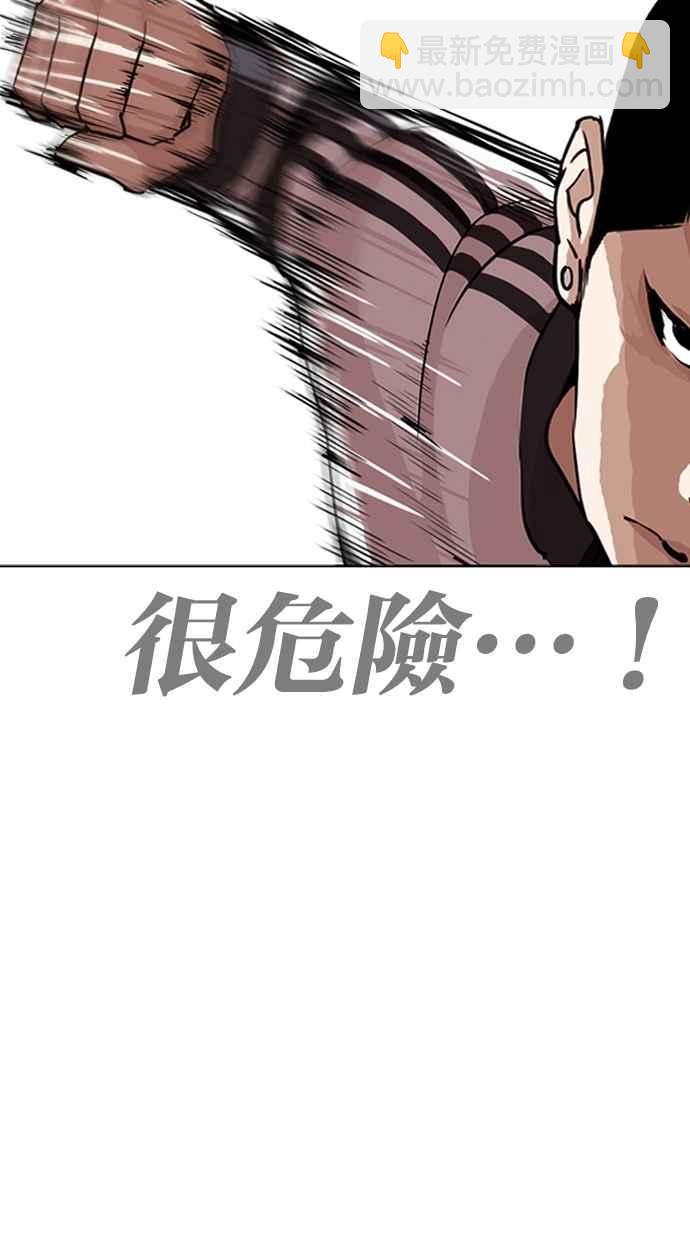 [第271话] 人皮客栈 [朴玄硕 vs 李镇成]68