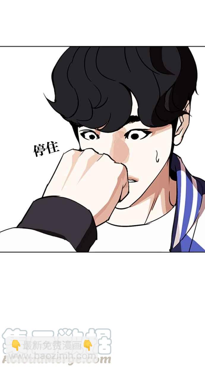 [第271话] 人皮客栈 [朴玄硕 vs 李镇成]69