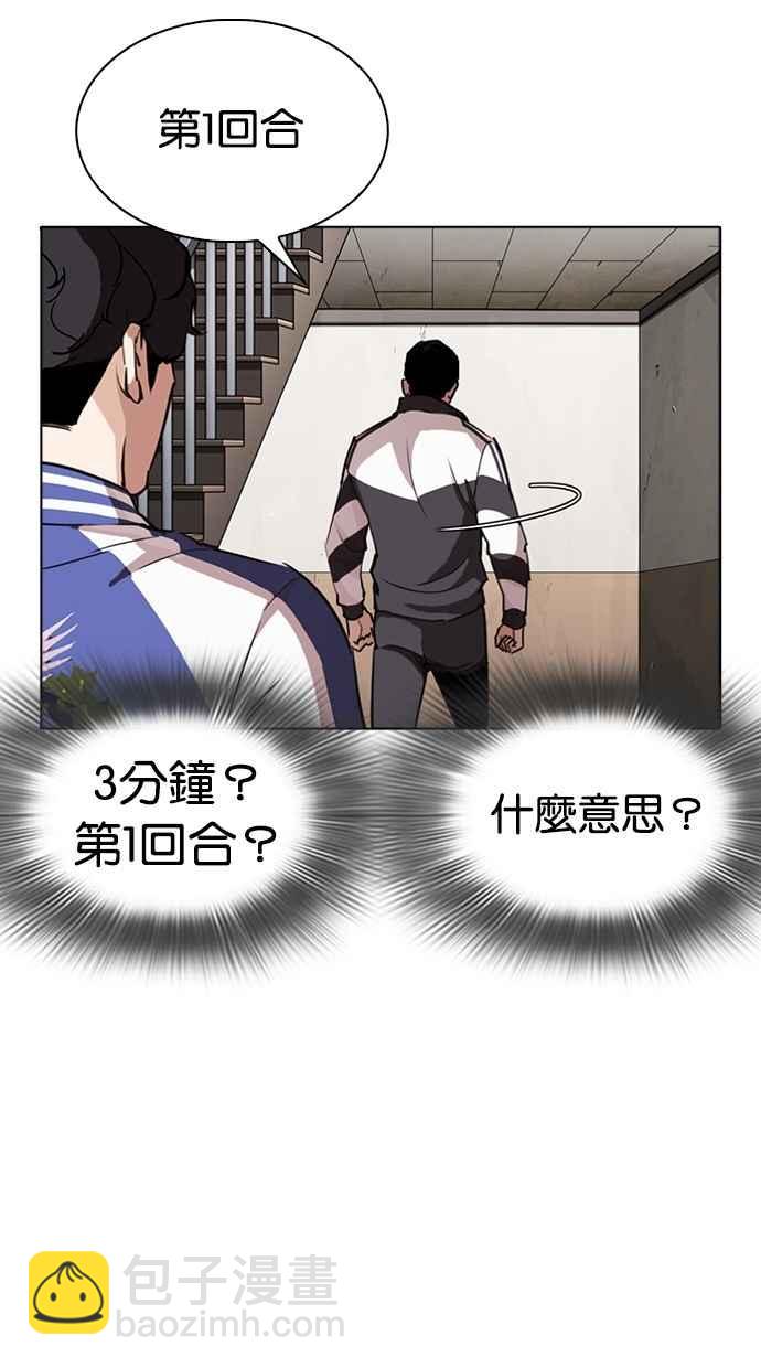[第271话] 人皮客栈 [朴玄硕 vs 李镇成]72