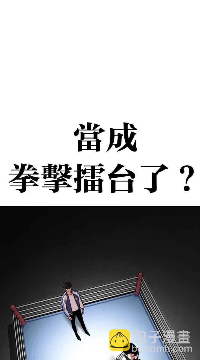 [第271话] 人皮客栈 [朴玄硕 vs 李镇成]76