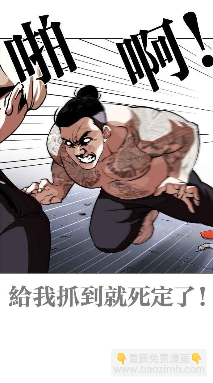[第271话] 人皮客栈 [朴玄硕 vs 李镇成]8