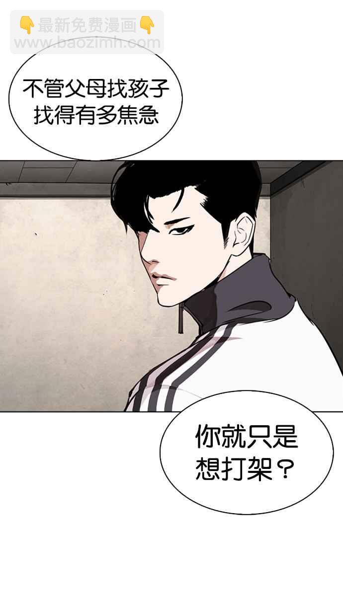 [第271话] 人皮客栈 [朴玄硕 vs 李镇成]80