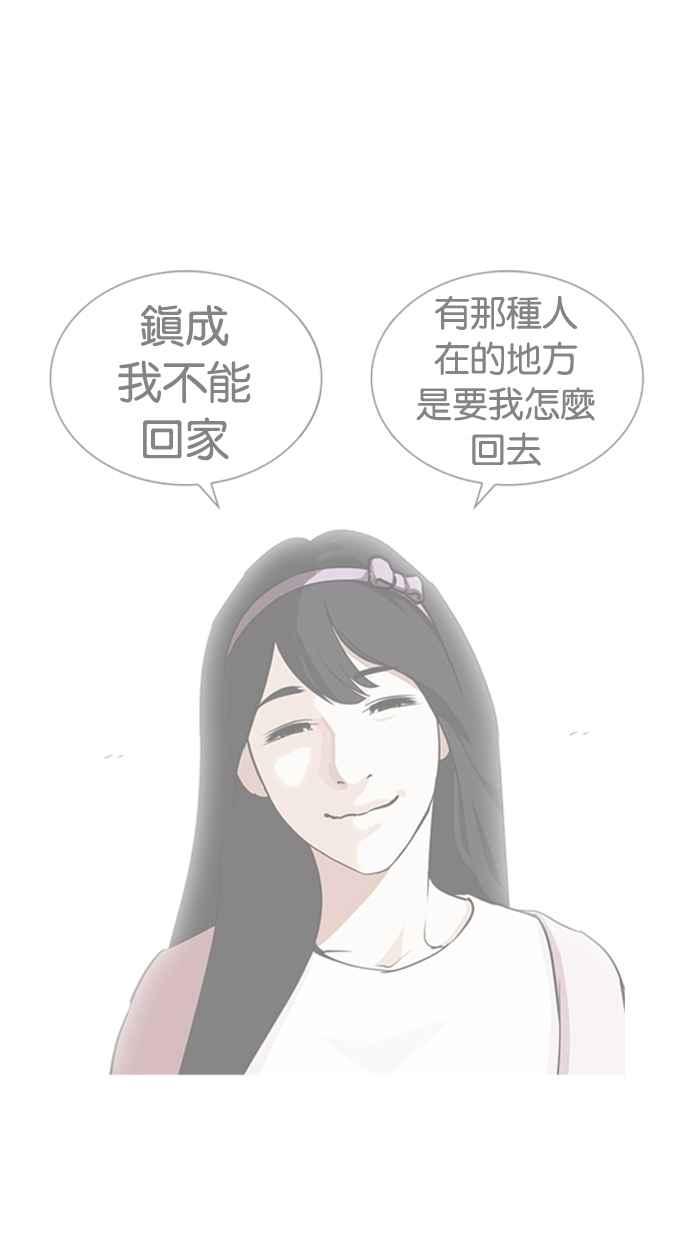 [第271话] 人皮客栈 [朴玄硕 vs 李镇成]81