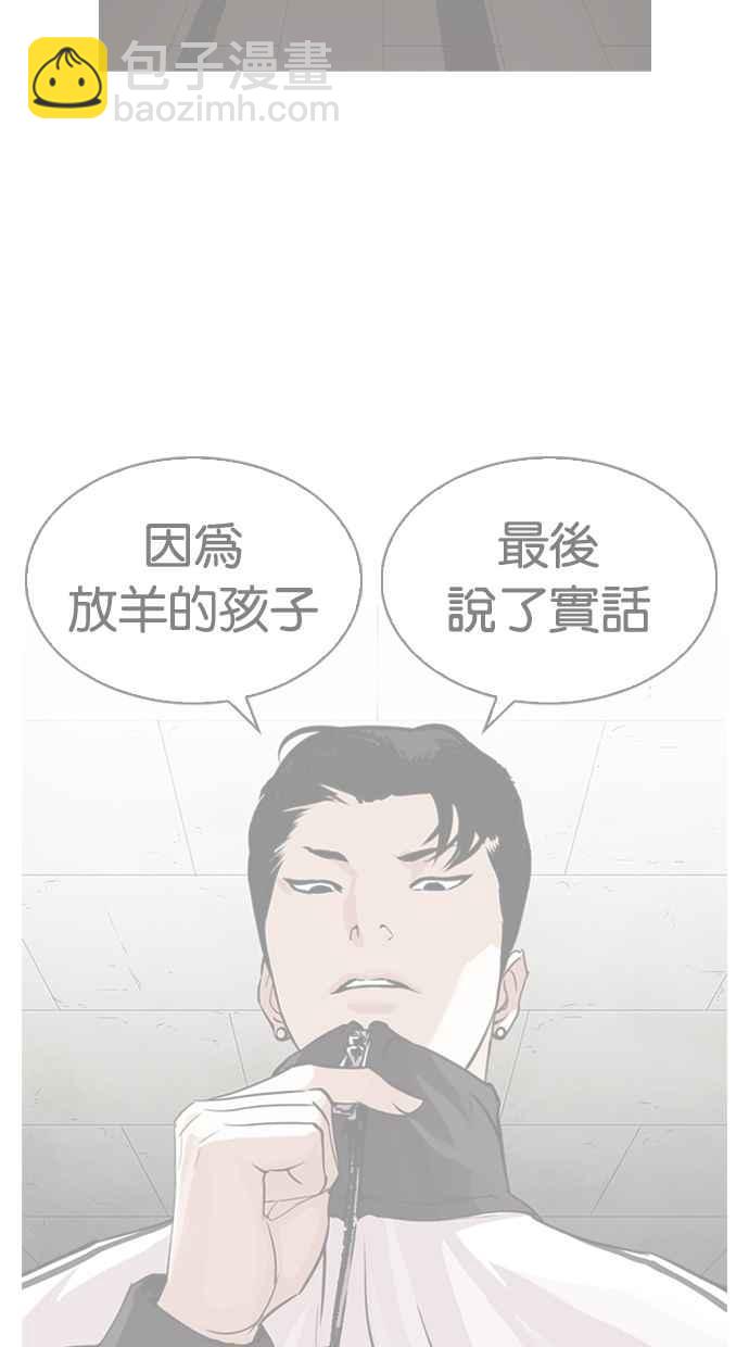 [第271话] 人皮客栈 [朴玄硕 vs 李镇成]83