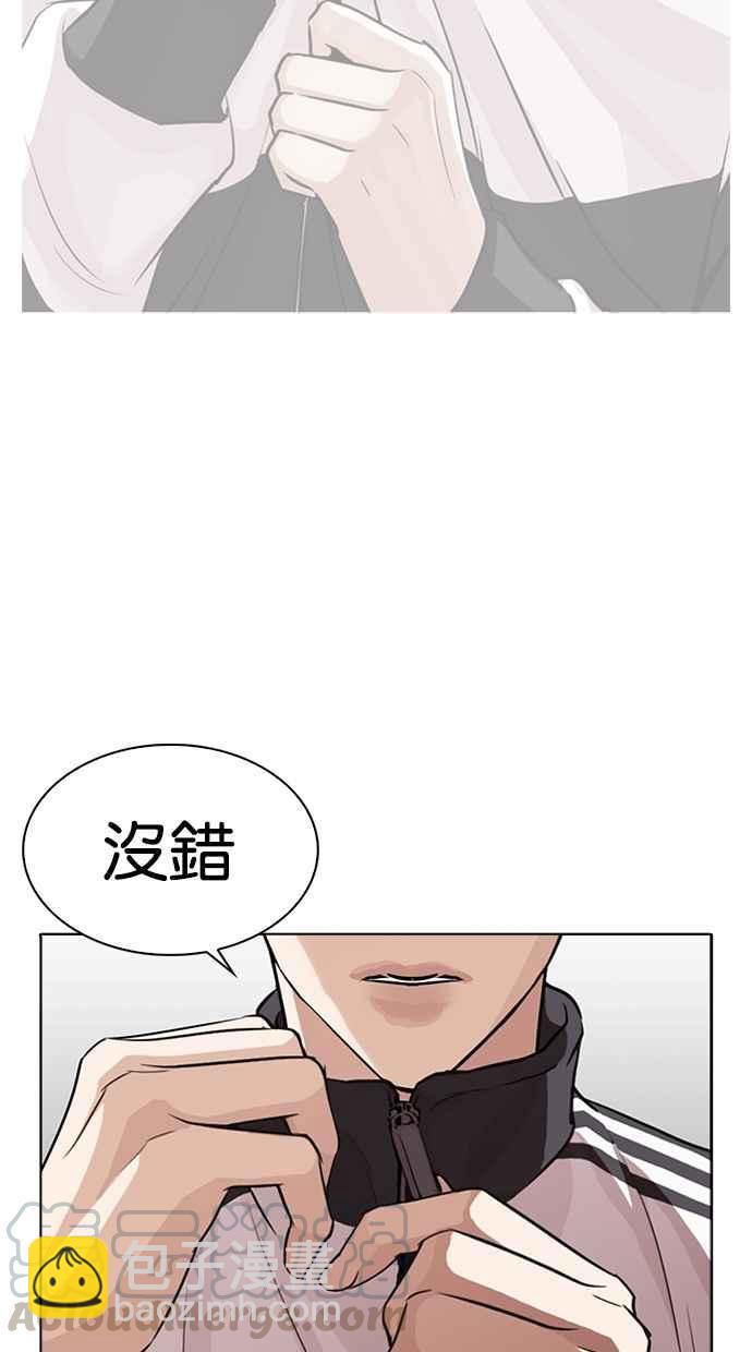 [第271话] 人皮客栈 [朴玄硕 vs 李镇成]84