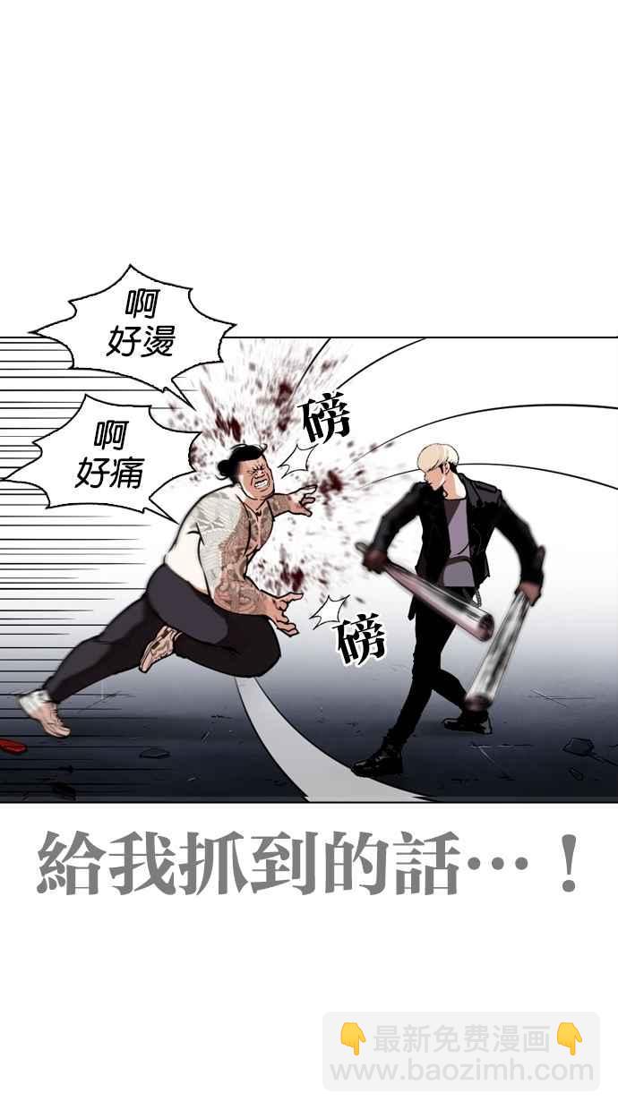 [第271话] 人皮客栈 [朴玄硕 vs 李镇成]9
