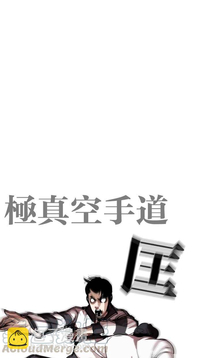 [第271话] 人皮客栈 [朴玄硕 vs 李镇成]94