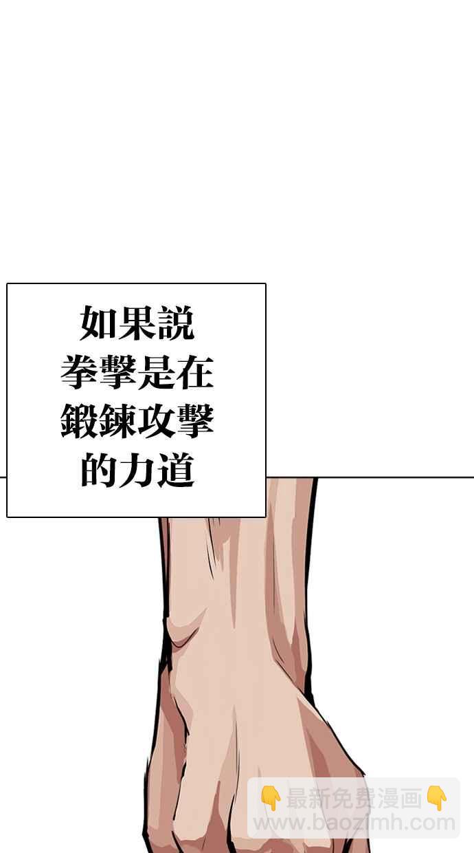 [第271话] 人皮客栈 [朴玄硕 vs 李镇成]97