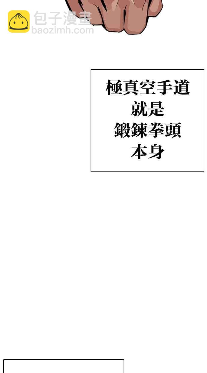 [第271话] 人皮客栈 [朴玄硕 vs 李镇成]98