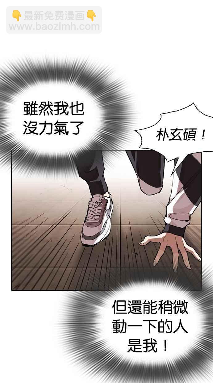[第274话] 人皮客栈 [05]11