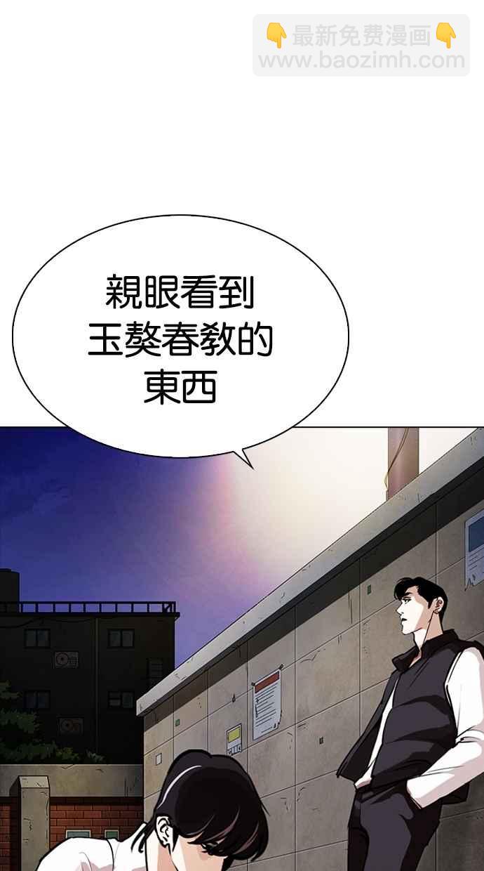 [第274话] 人皮客栈 [05]112