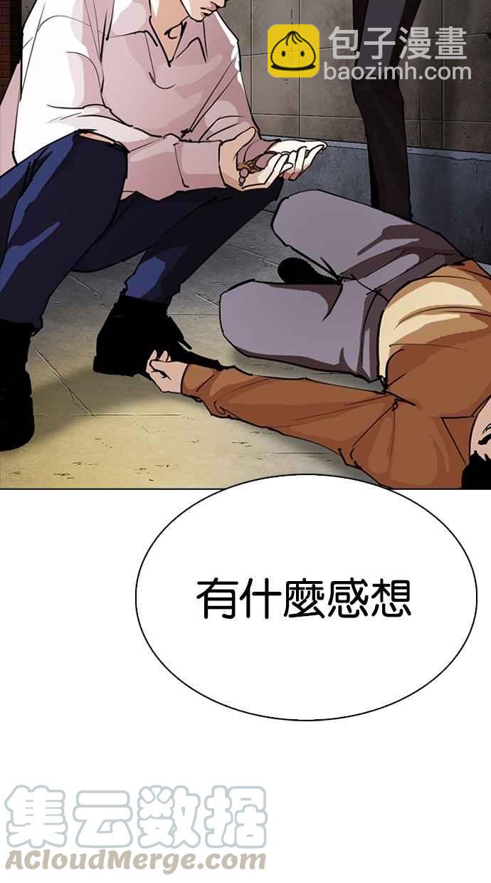 [第274话] 人皮客栈 [05]113