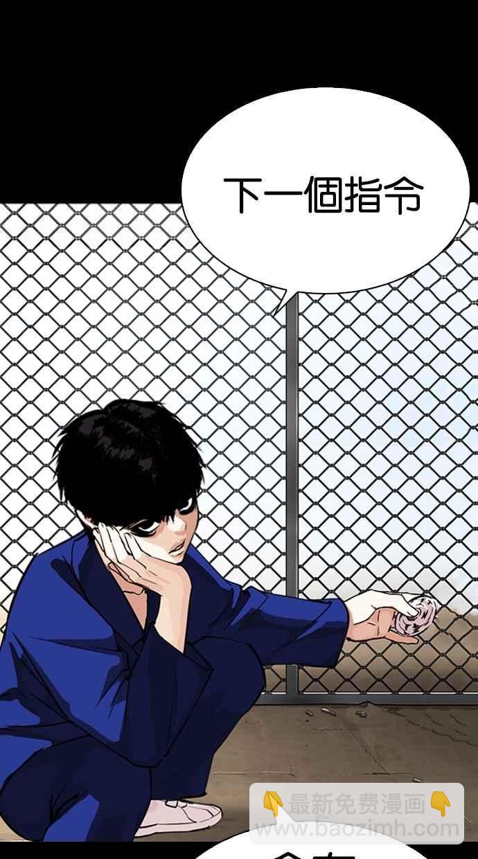 [第274话] 人皮客栈 [05]121