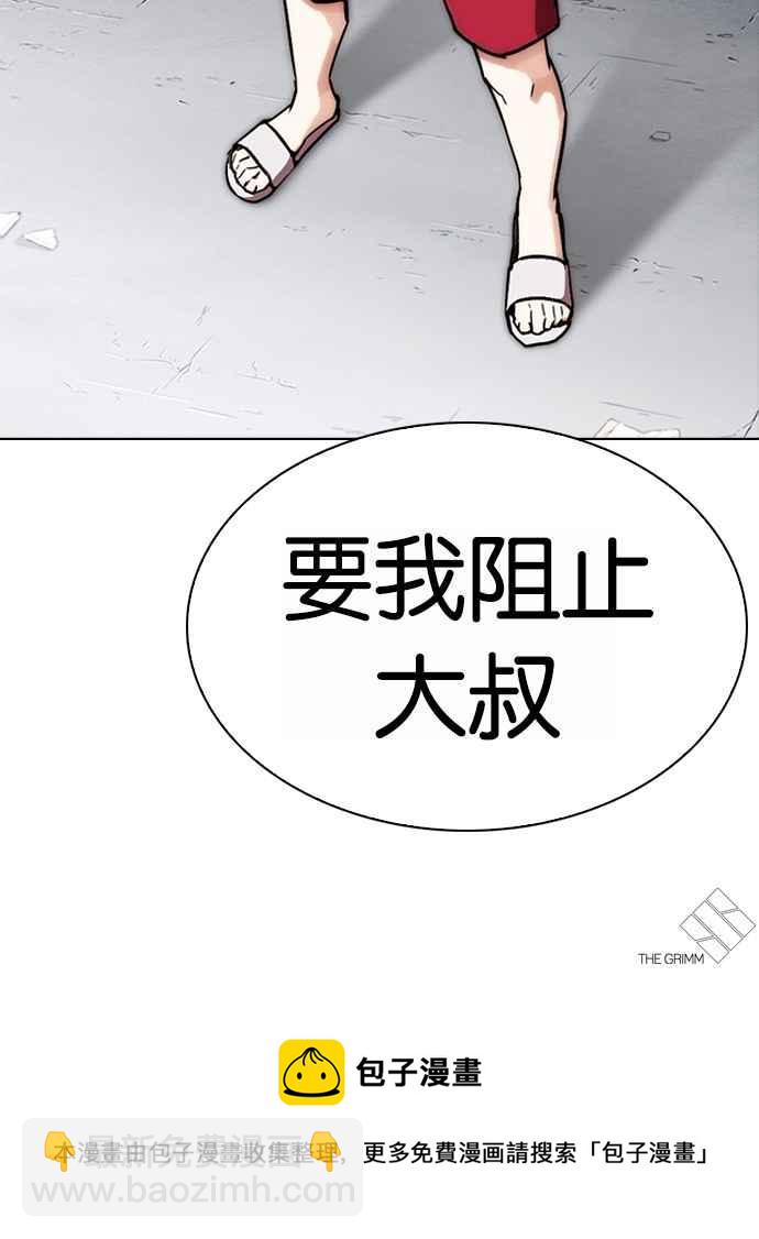 [第274话] 人皮客栈 [05]147