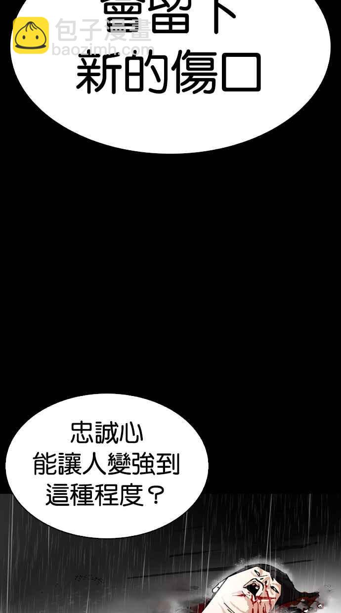 [第274话] 人皮客栈 [05]27
