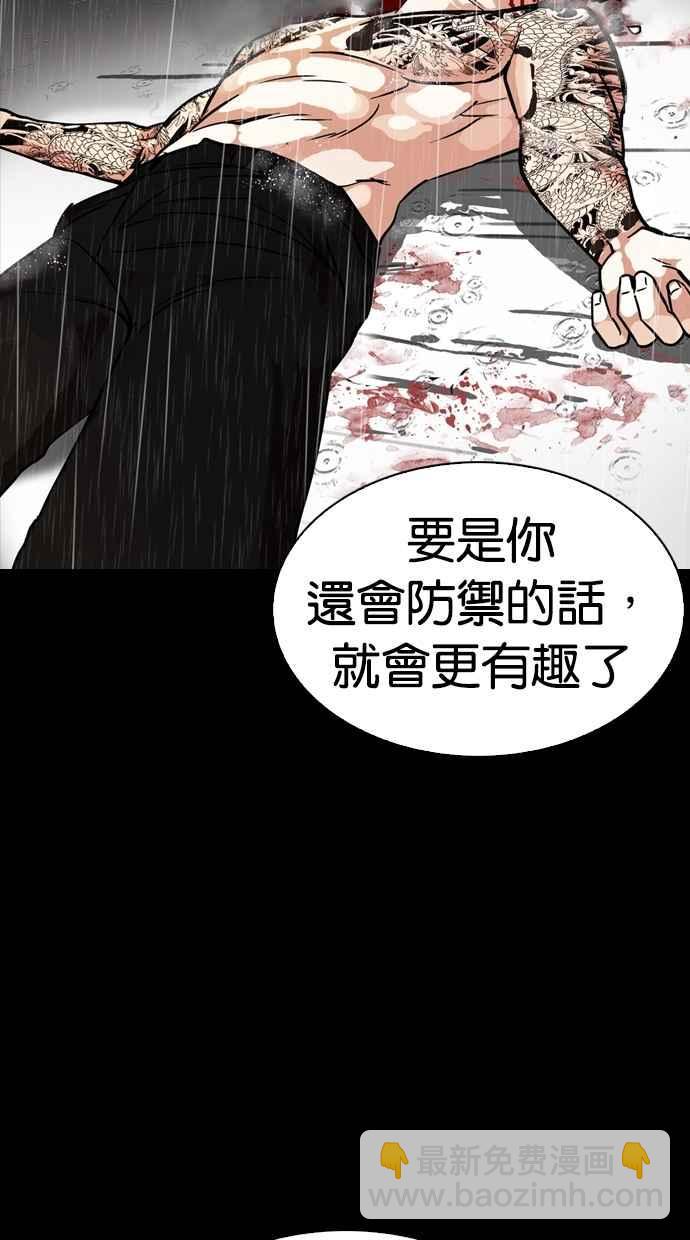 [第274话] 人皮客栈 [05]28