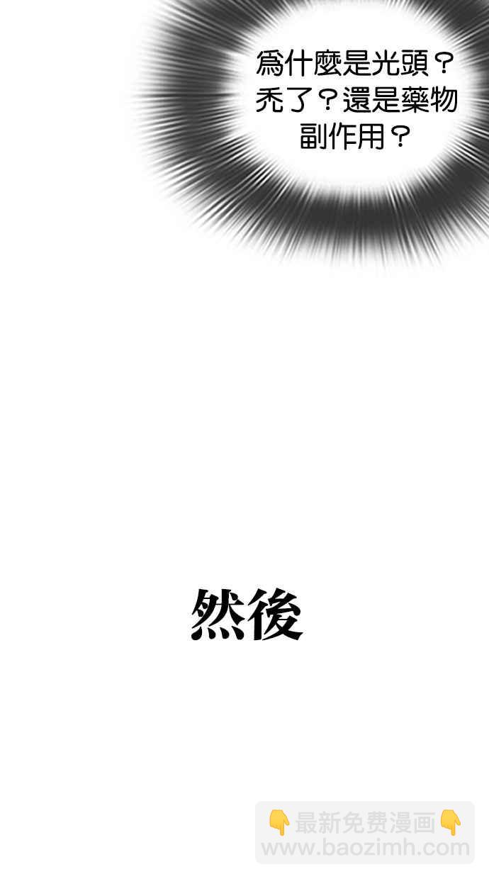 [第274话] 人皮客栈 [05]4