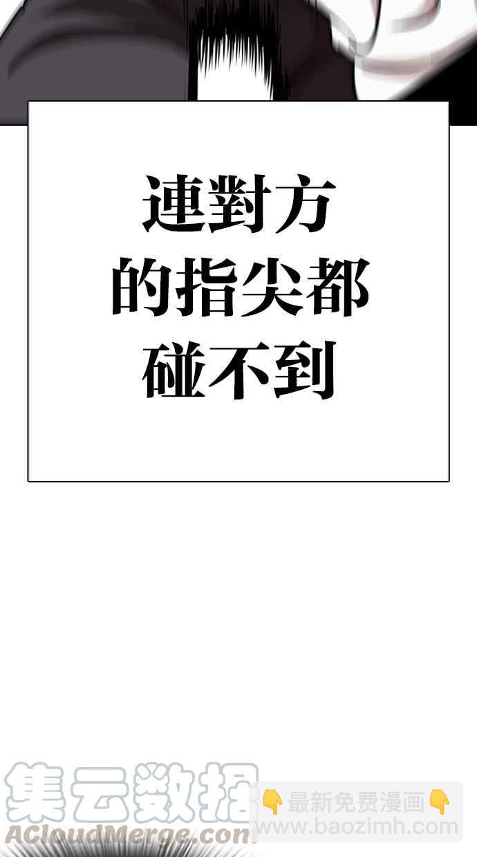 [第274话] 人皮客栈 [05]45