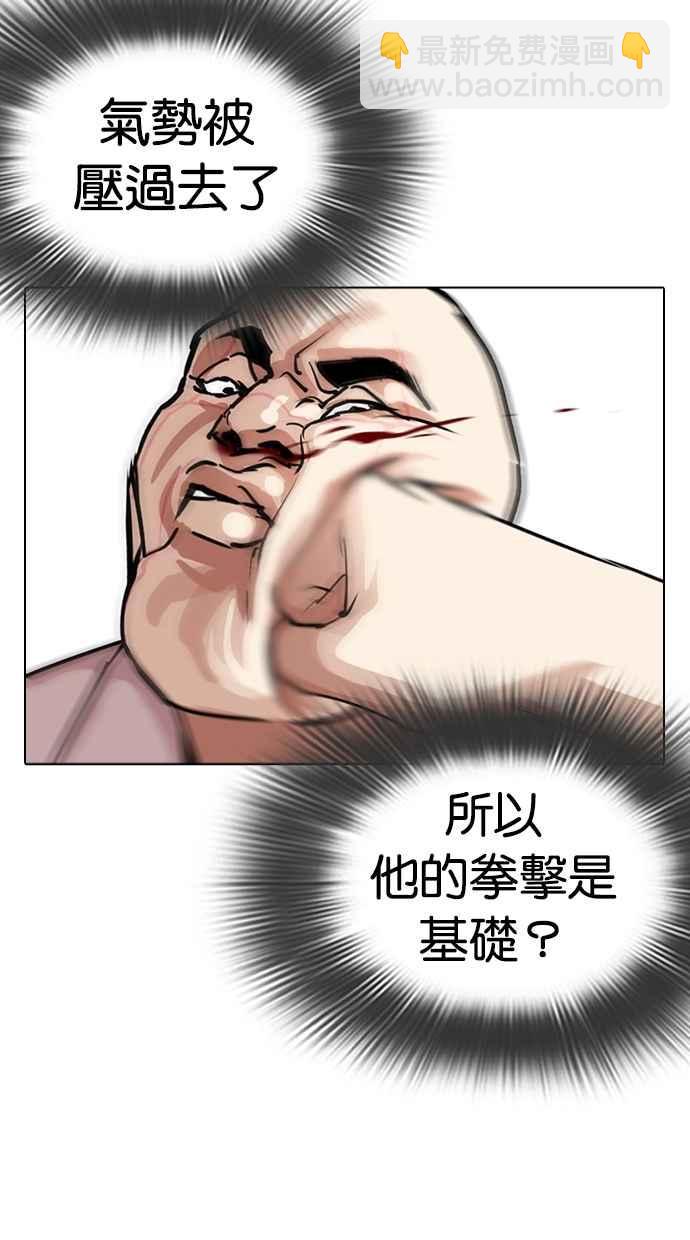 [第274话] 人皮客栈 [05]46