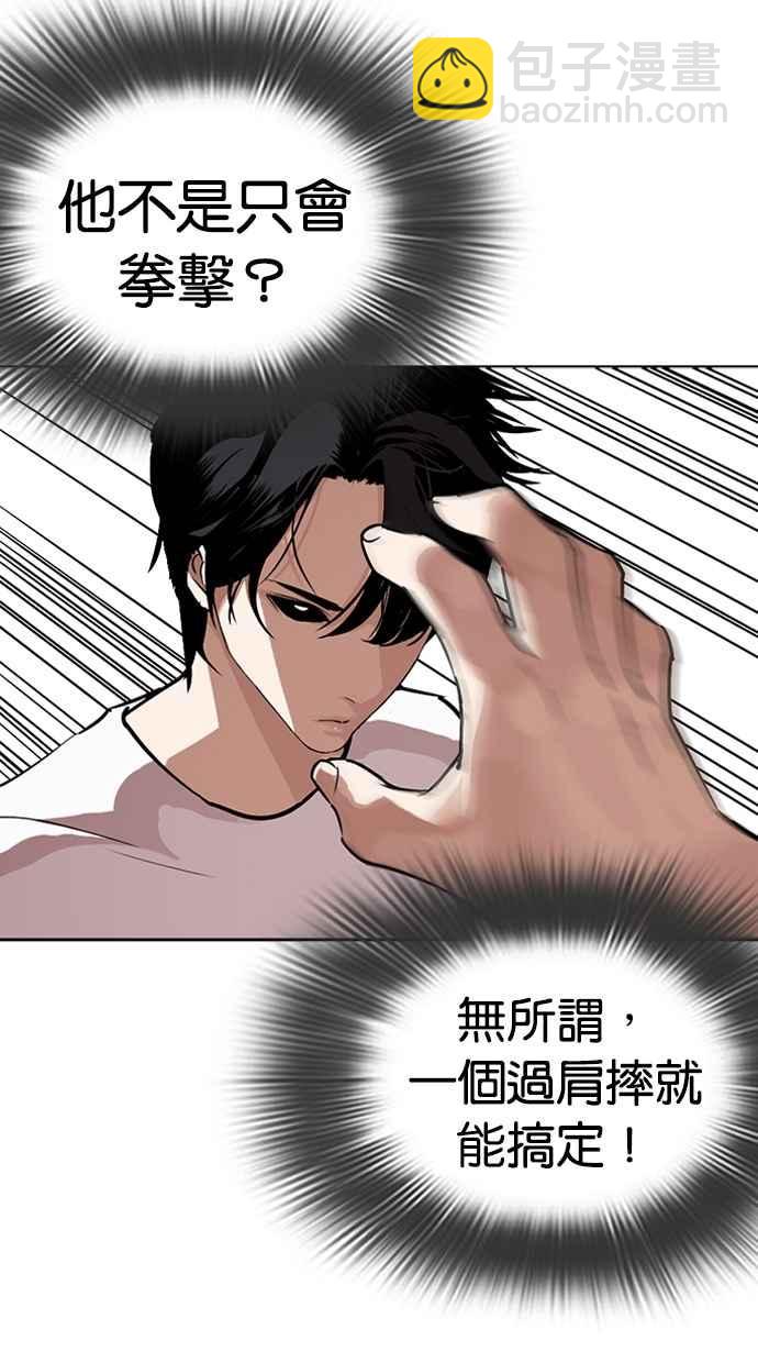 [第274话] 人皮客栈 [05]58