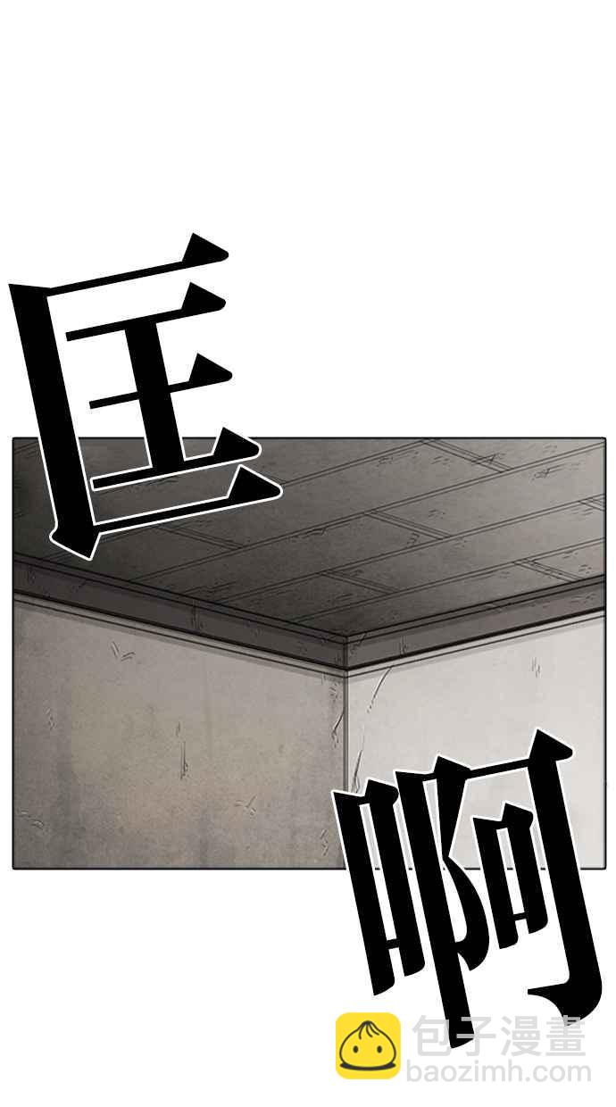 [第274话] 人皮客栈 [05]70
