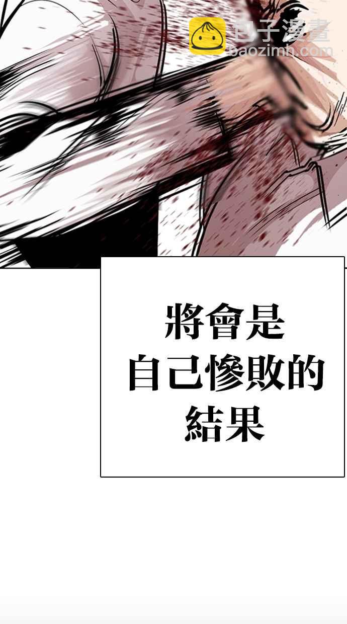 [第274话] 人皮客栈 [05]77