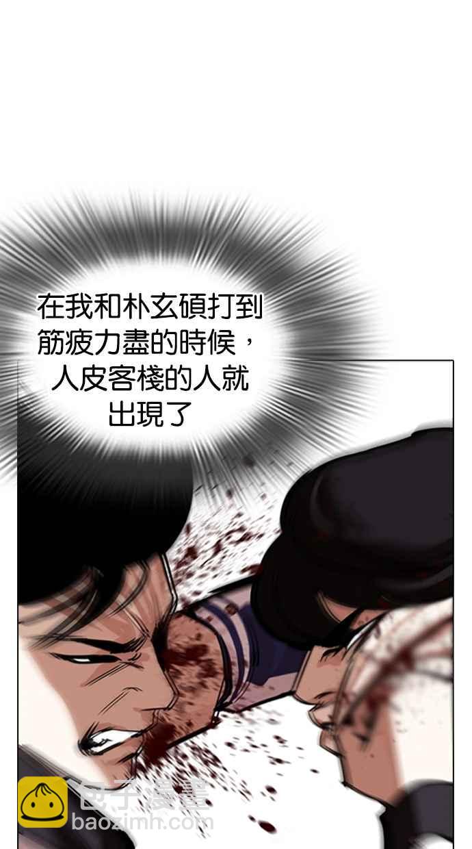 [第274话] 人皮客栈 [05]8
