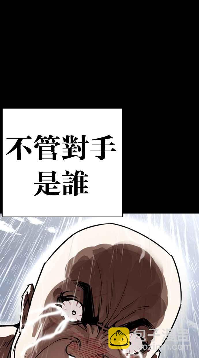 [第274话] 人皮客栈 [05]81