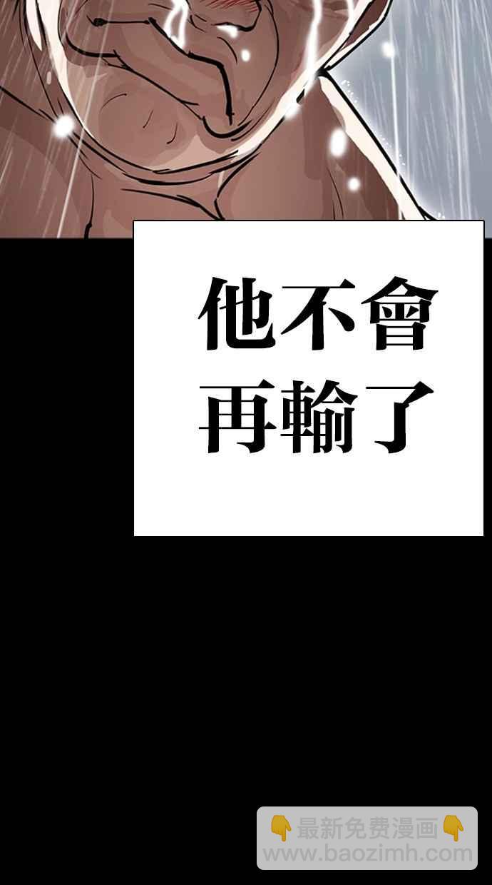 [第274话] 人皮客栈 [05]82