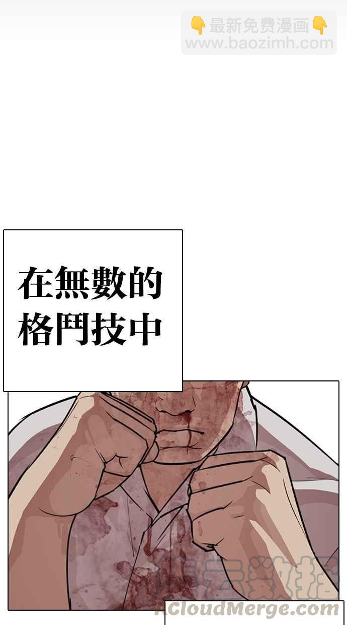[第274话] 人皮客栈 [05]84