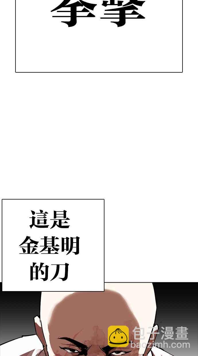 [第274话] 人皮客栈 [05]88