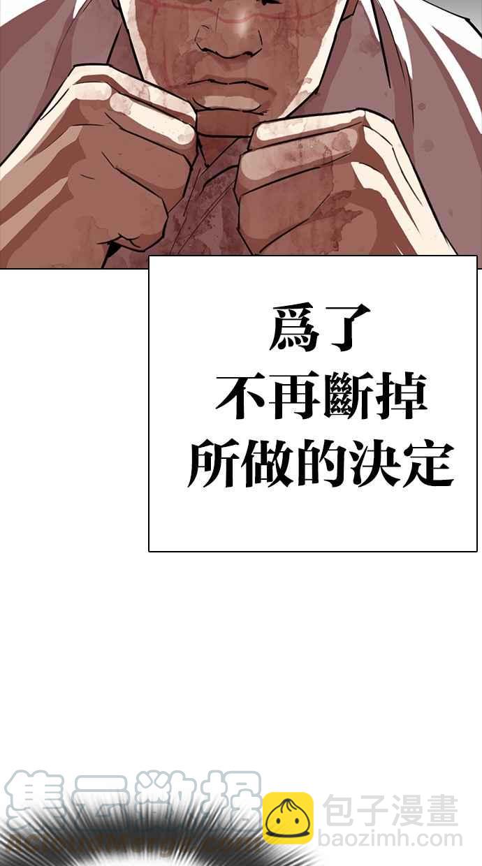 [第274话] 人皮客栈 [05]89