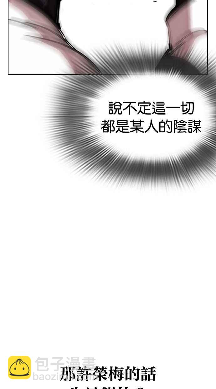 [第274话] 人皮客栈 [05]9