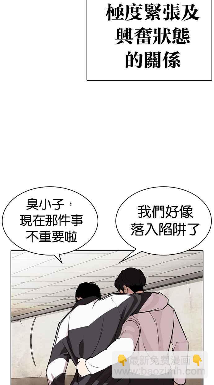 [第274话] 人皮客栈 [05]98