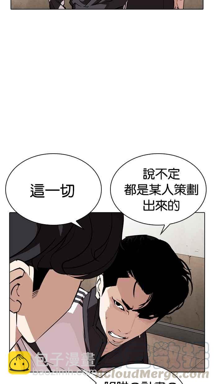 [第274话] 人皮客栈 [05]99