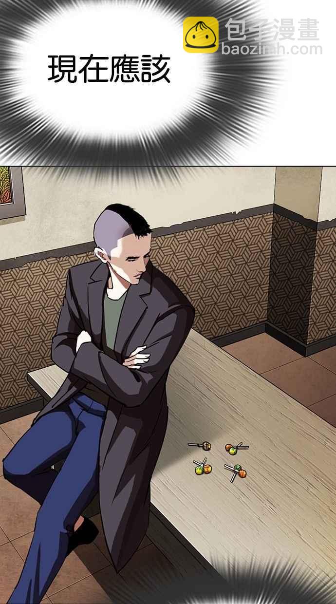 [第280话] 人皮客栈 [11]1
