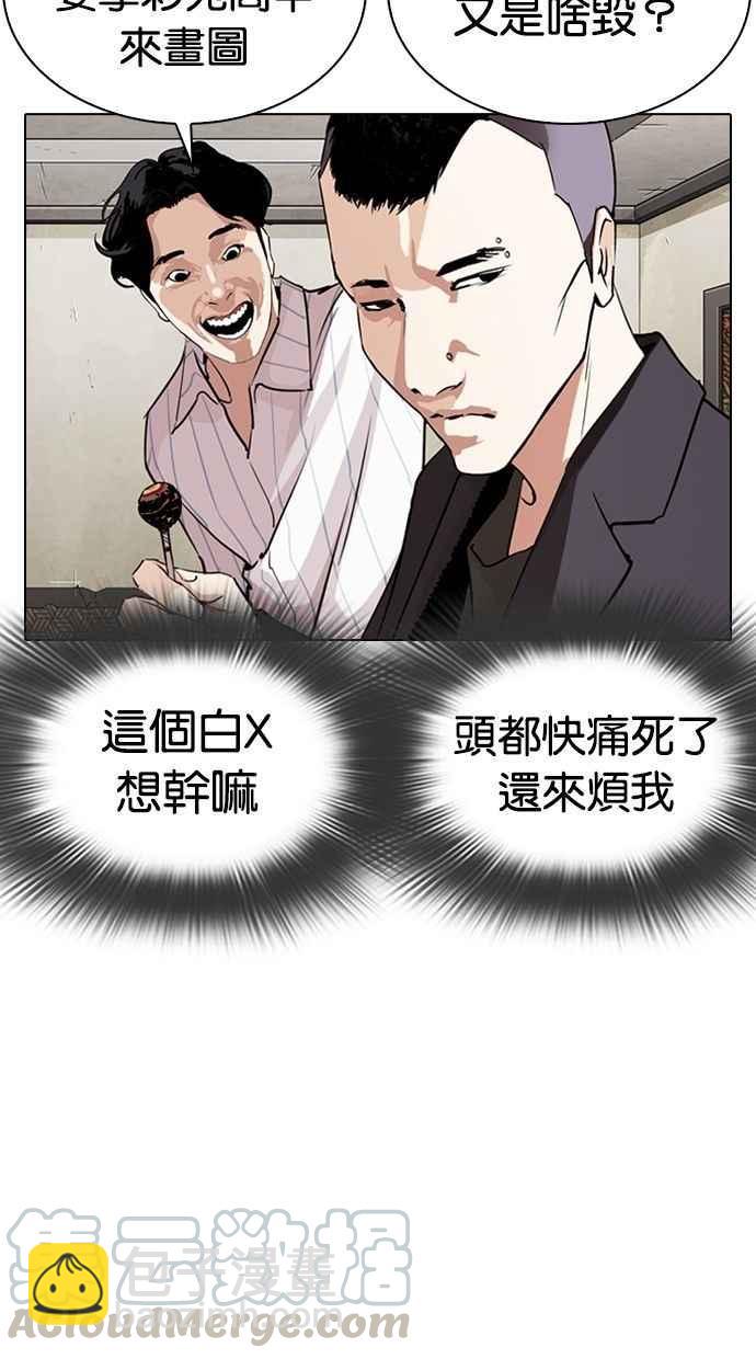 [第280话] 人皮客栈 [11]10